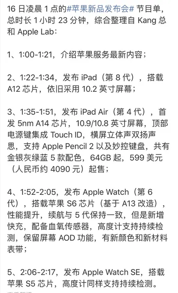 苹果发布会无iPhone12，没有iPhone 12的发布会，啥也不是