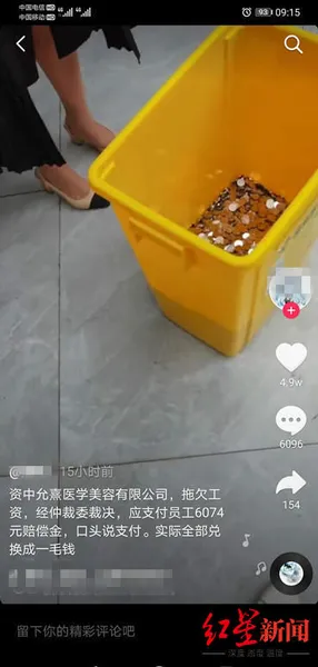 6000元离职赔偿金全是硬币，会计称给