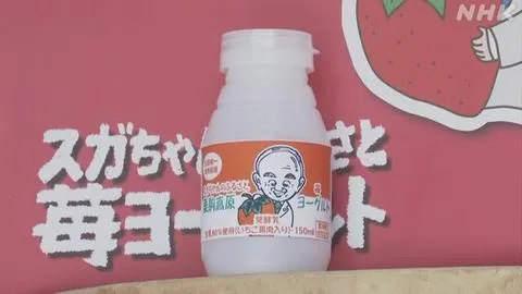 菅义伟当选后老家推出周边产品，老家