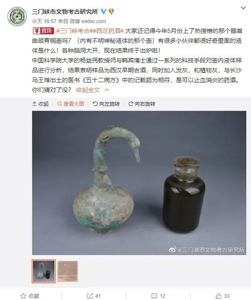 河南出土青铜壶内不明液体被查明，没