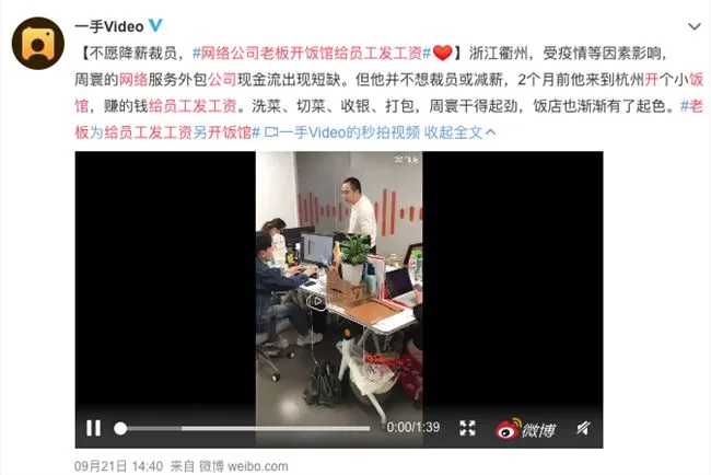 网络公司老板开饭馆给员工发工资什