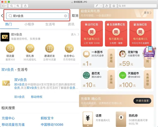 每月1.99元享460元！中移动、支付宝