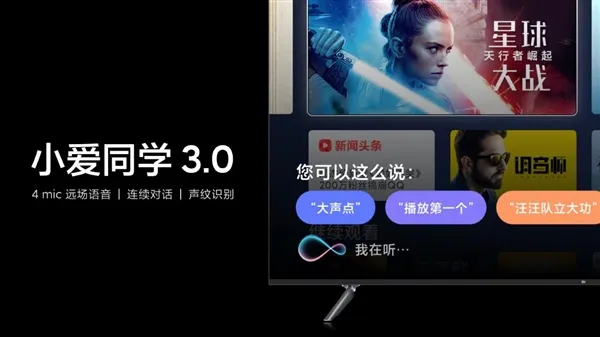 小米电视大师82英寸预装电视版MIUI：内置小爱3.0