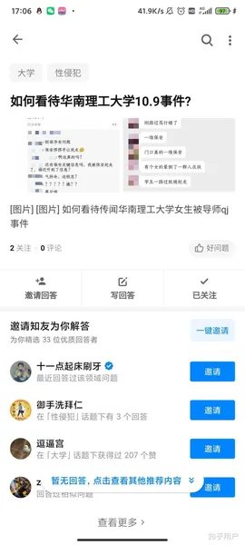 华南理工大学解聘王雨磊怎么回事？王