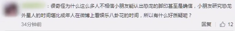 四川5岁小男孩发现恐龙足迹，系国内最小年纪恐龙发现者