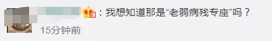 白发大爷怒斥男子地铁上不让座什么情况？网友怒斥请勿道德绑架