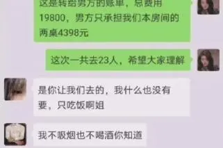 女子相亲带23个亲戚吃掉近2万元什么情况？男子看完账单目瞪口呆