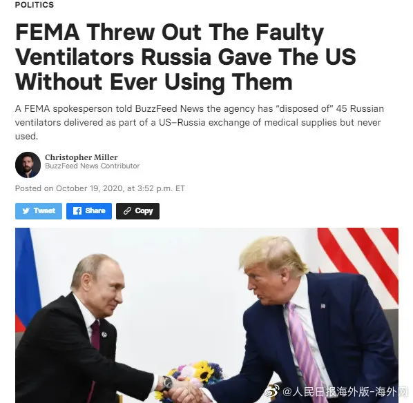 俄罗斯捐呼吸机被美国当垃圾扔了什