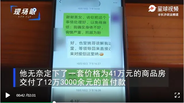 男子跟团游被逼买下40多万商品房什么情况？背后真相曝光让人气愤