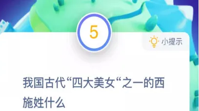 蚂蚁庄园10月27日今日答案大全 我