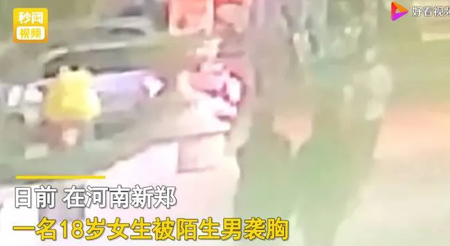 什么情况？这么嚣张！女生被陌生男袭胸后反遭辱骂