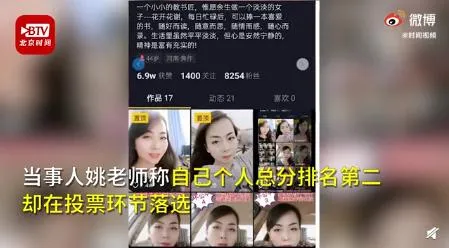 中学女教师举报职称评选有黑幕什么