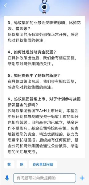 蚂蚁集团暂缓上市什么情况真相曝光 支付宝回应蚂蚁集团暂缓上市