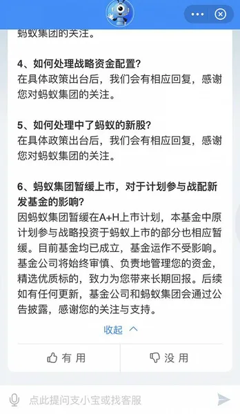 蚂蚁集团重新上市或被推迟半年怎么回事？蚂蚁集团推迟上市原因