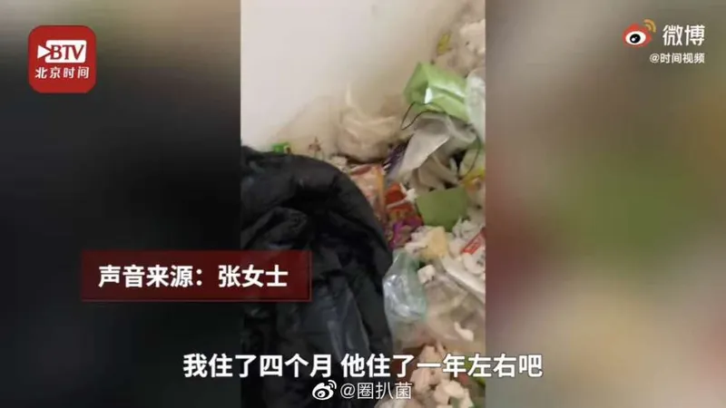 男租客退房后屋里垃圾半人高什么情况？现场画面曝光让人无语