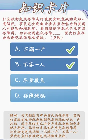 2020年青年大学习第十季第四期答案 青年大第10季第4期题目答案大全