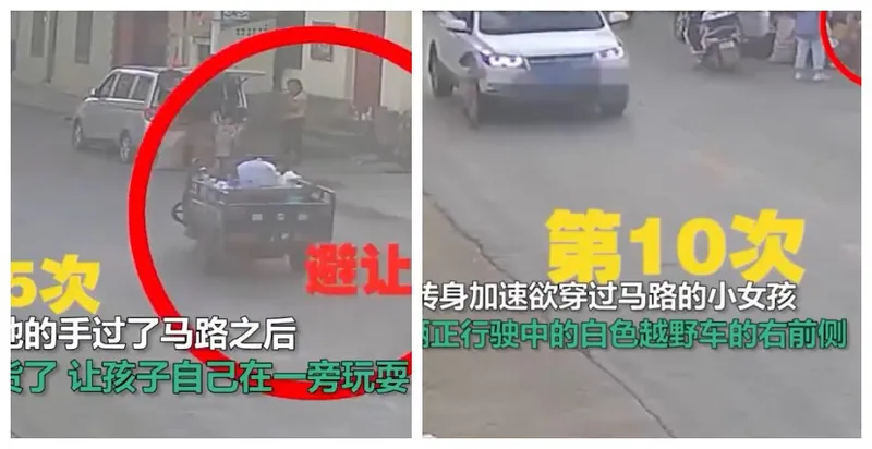 女童马路往返跑10次被撞画面曝光 