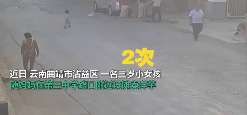 女童马路往返跑10次被撞画面曝光 看监控都让人心惊肉跳