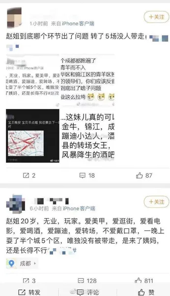 成都“赵姐”个人信息被捅上网，违法了！