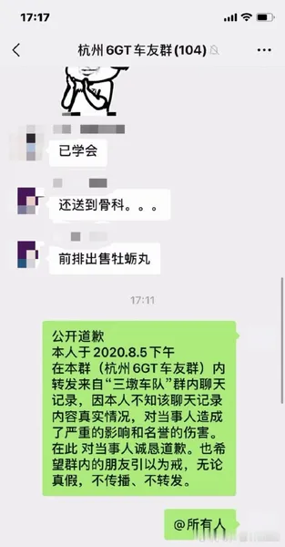 被造谣出轨快递员女子找不到工作怎么回事？事件始末完整详情经过