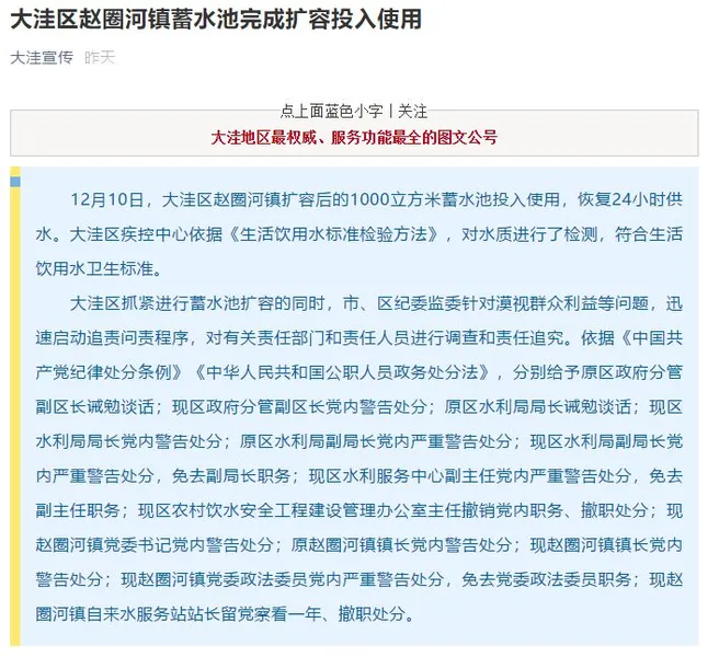 自来水可被点燃 13人被追责处理结果 自来水可被点燃事件最新消息