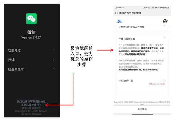 微信被上海消保委点名什么情况？微信