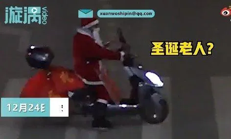 圣诞老人骑电车送礼物违章被查怎么