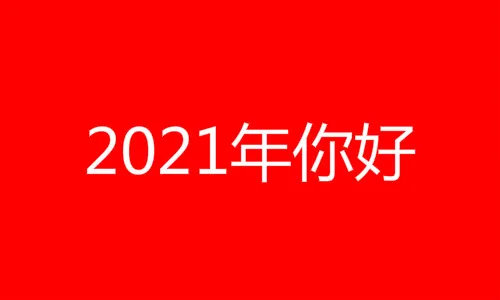 2022年属什么生肖,2022年是什么年?