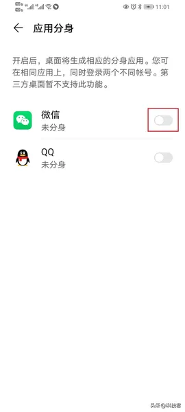 微信分身什么意思?微信分身怎么弄?微信分身怎么设置?