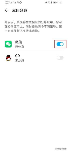 微信分身什么意思?微信分身怎么弄?微信分身怎么设置?