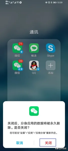 微信分身什么意思?微信分身怎么弄?微信分身怎么设置?