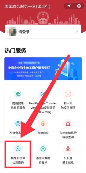 冀时办怎么查询核酸检测结果,冀时办微信小程序