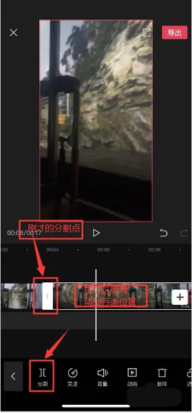 剪映怎么剪辑视频