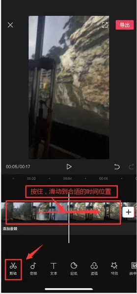 剪映怎么剪辑视频