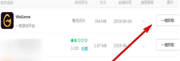 wegame启动不了闪退使用问题汇总