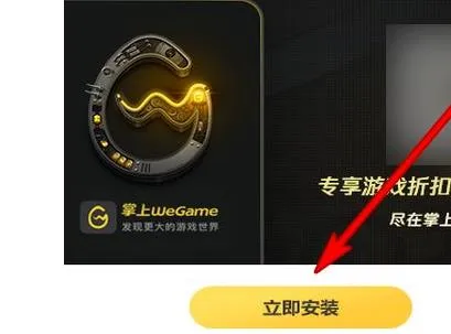 wegame启动不了闪退使用问题汇总