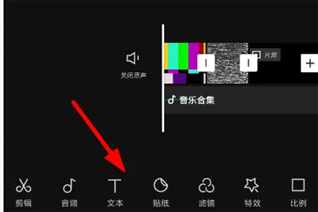 剪映怎么自动添加字幕,剪映怎么自动添加字幕和声音教程