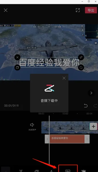 剪映怎么自动添加字幕,剪映怎么自动添加字幕和声音教程