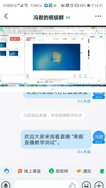 钉钉在线课堂怎么用 钉钉在线课堂操作方法介绍