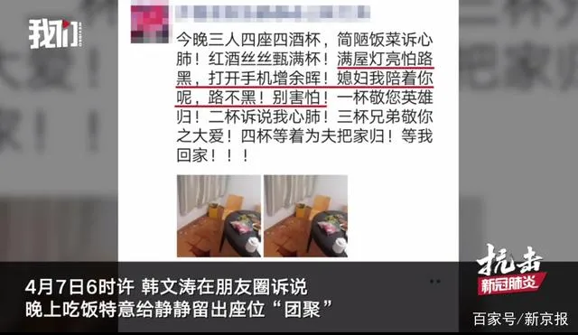 张静静丈夫发文沉痛悼念爱妻 张静