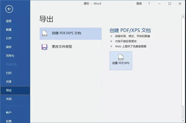 word怎么转pdf 免费在线pdf人工转w