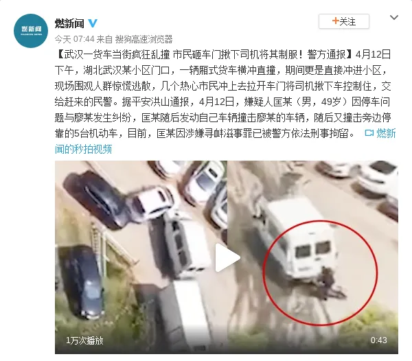 武汉一货车当街乱撞什么情况？市民砸