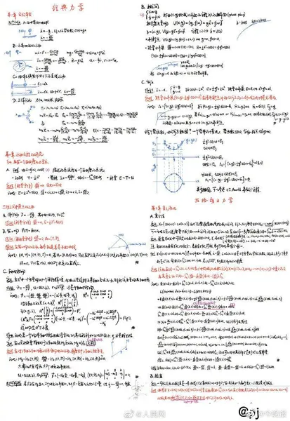 复旦学霸的神仙笔记曝光 笔记精致到想收藏