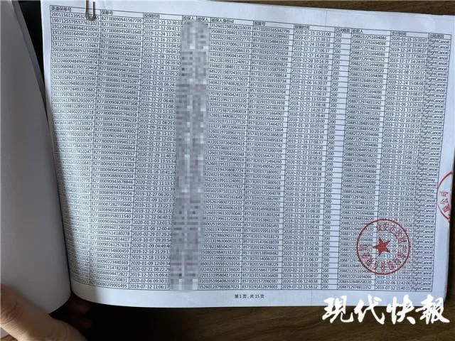 高管利用航班延误漏洞骗保707笔 详细经过警方最新通报