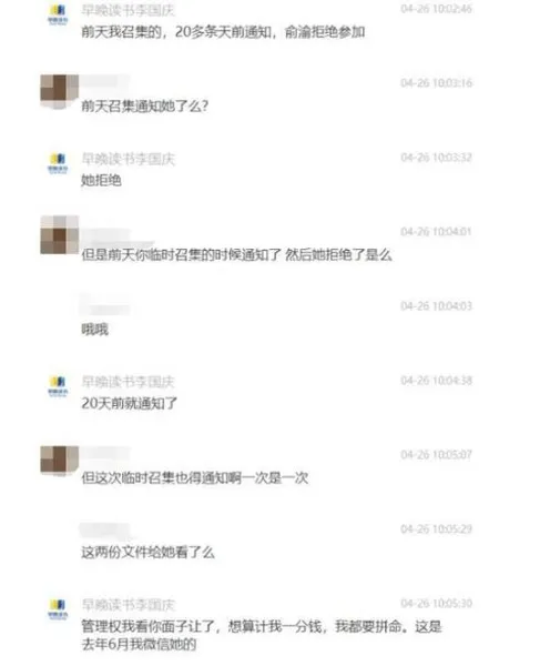 李国庆爆与儿子聊天记录怎么回事？李