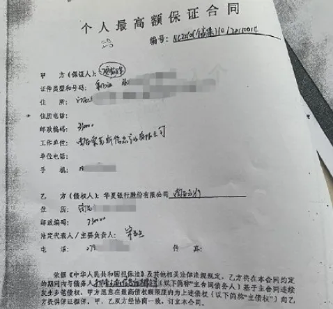 男子被贷款2239万什么情况？华夏银行