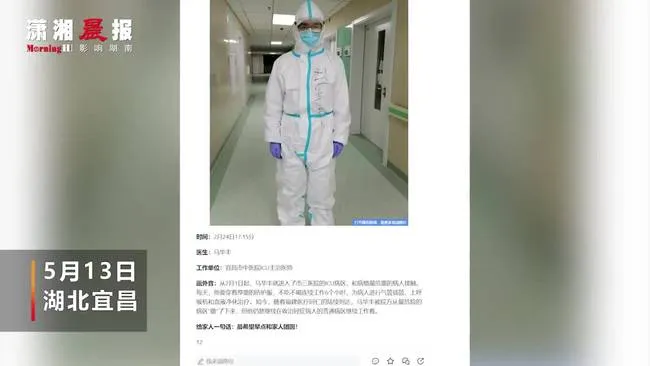 湖北疫情一线医生携子跳楼自杀 宜昌市卫健委回应