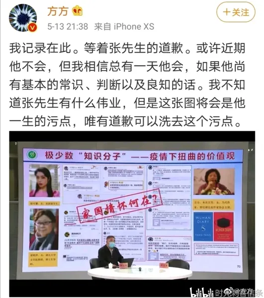 作家方方要求张伯礼道歉怎么回事？方