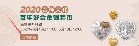 520心形纪念币官网入口 预约时间及购买方法