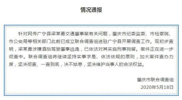 交警队长儿子肇事已刑拘怎么回事？交